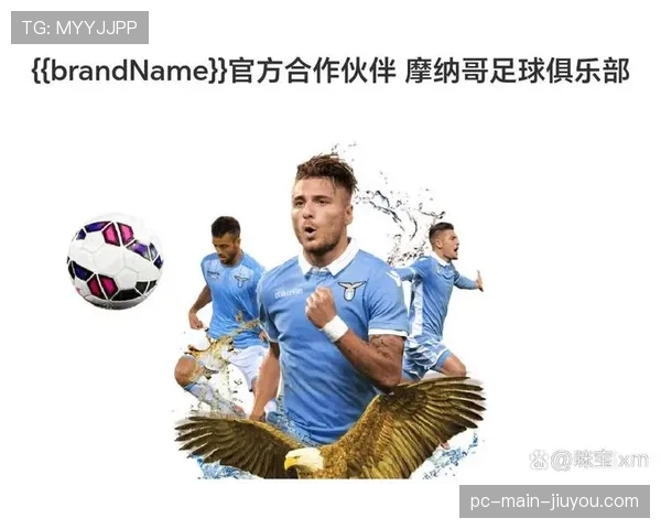 摩纳哥俱乐部与当地学校合作，推出青少年足球训练课程