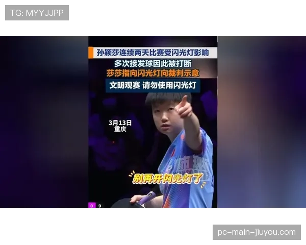 为提升观赛体验,下届亚锦赛拟允许部分观众在特定区域使用手机闪光灯 为提升观赛体验,下届亚锦赛拟允许部分观众在特定区域使用手机闪光灯